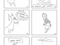 Превью выпуска №8