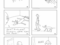 Превью выпуска №10