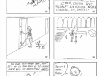 Превью выпуска №11