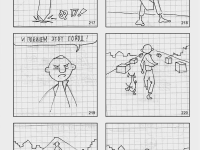 Превью выпуска №38