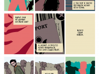 Превью выпуска №3