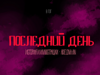 Превью выпуска №7