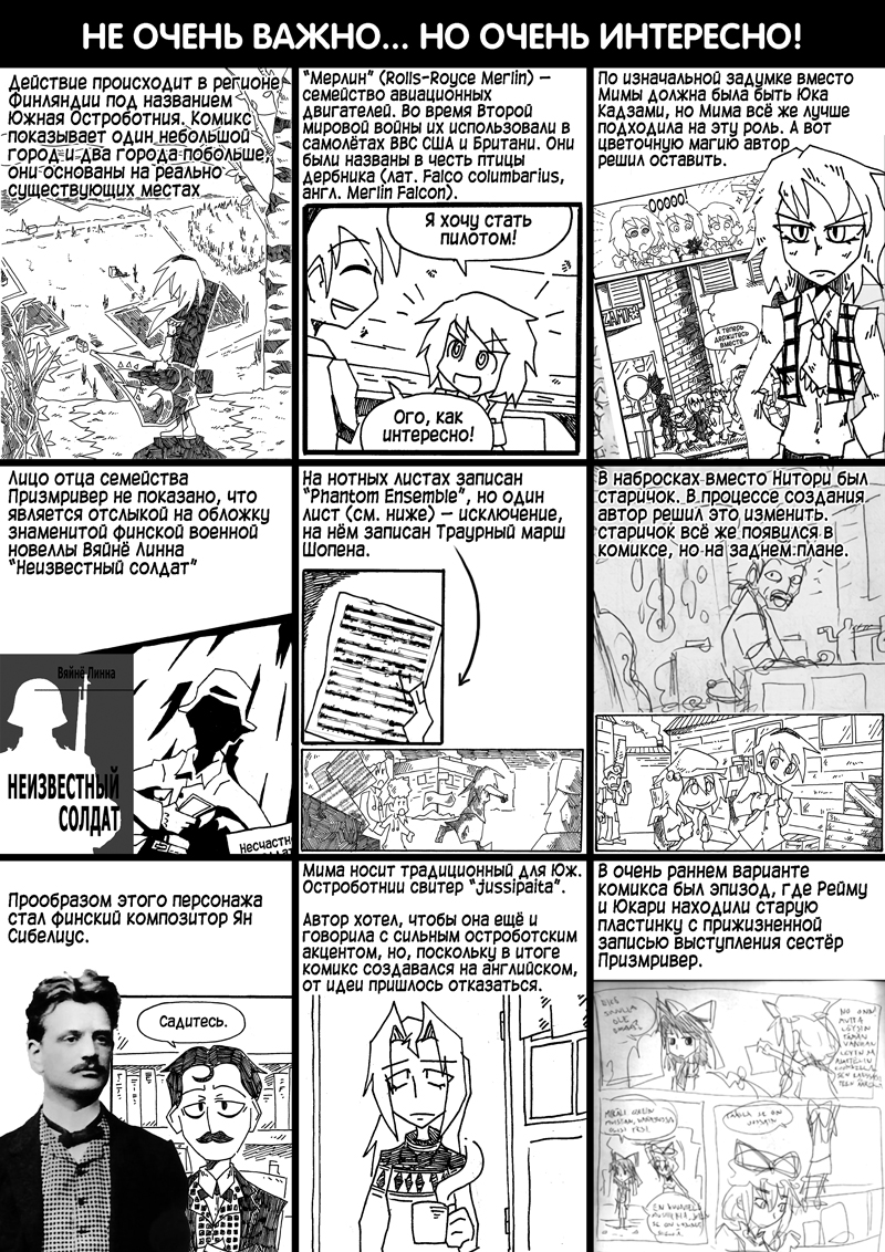 Комикс Призмриверы: выпуск №164