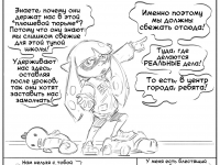 Превью выпуска №3