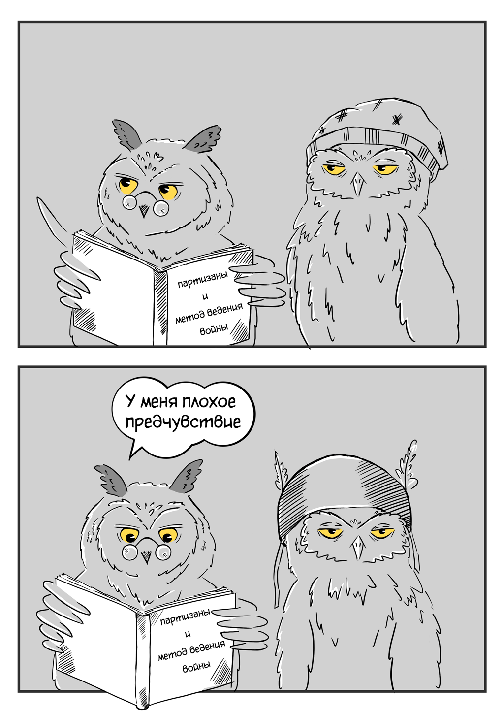 Комикс Adventures of Fanny: выпуск №11