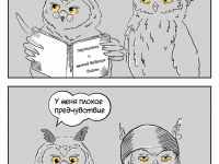 Превью выпуска №11