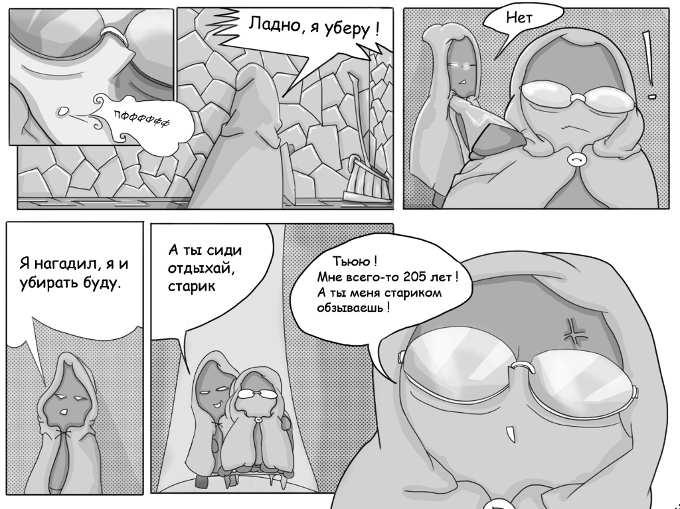 Комикс Квадратус: выпуск №15