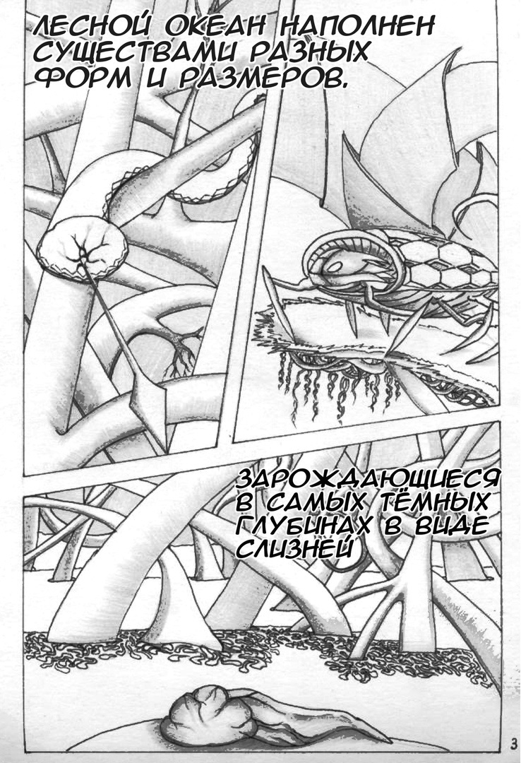 Комикс Возвышение на Сиуре: выпуск №4