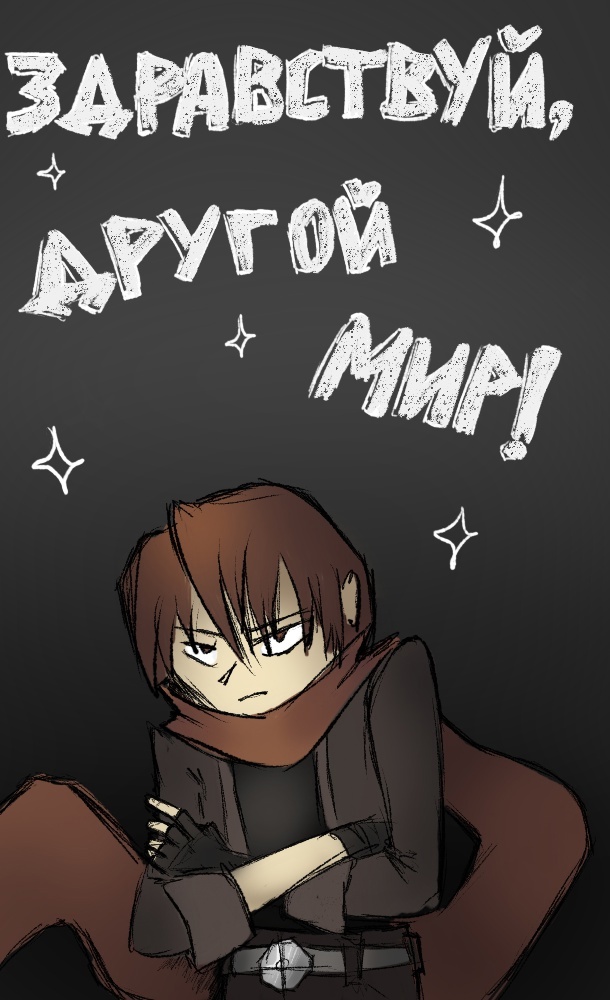 Пролог