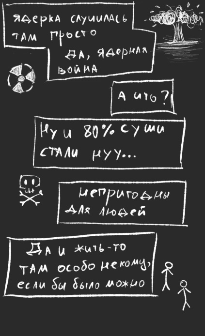 Комикс Здравствуй, другой мир: выпуск №4