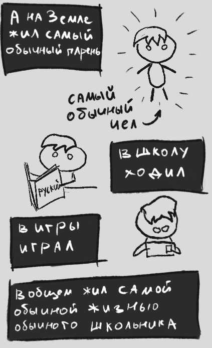 Комикс Здравствуй, другой мир: выпуск №5