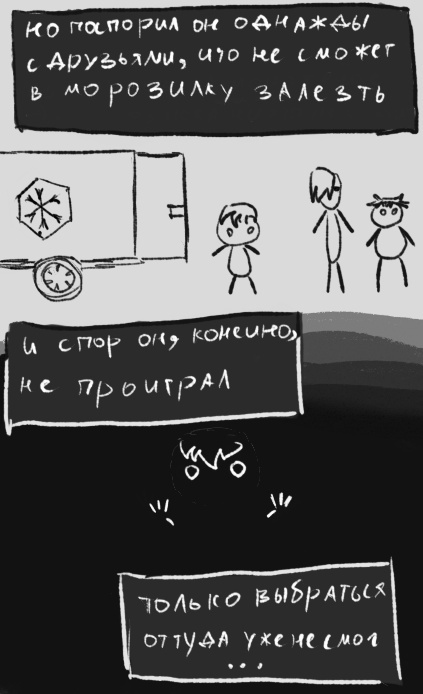Комикс Здравствуй, другой мир: выпуск №6