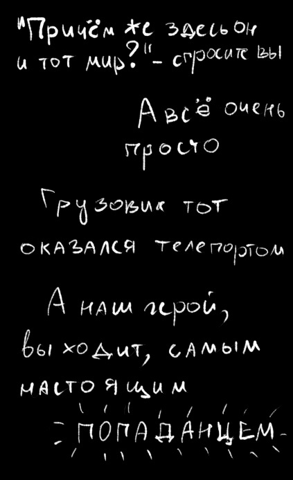 Комикс Здравствуй, другой мир: выпуск №7