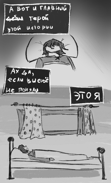 Комикс Здравствуй, другой мир: выпуск №8