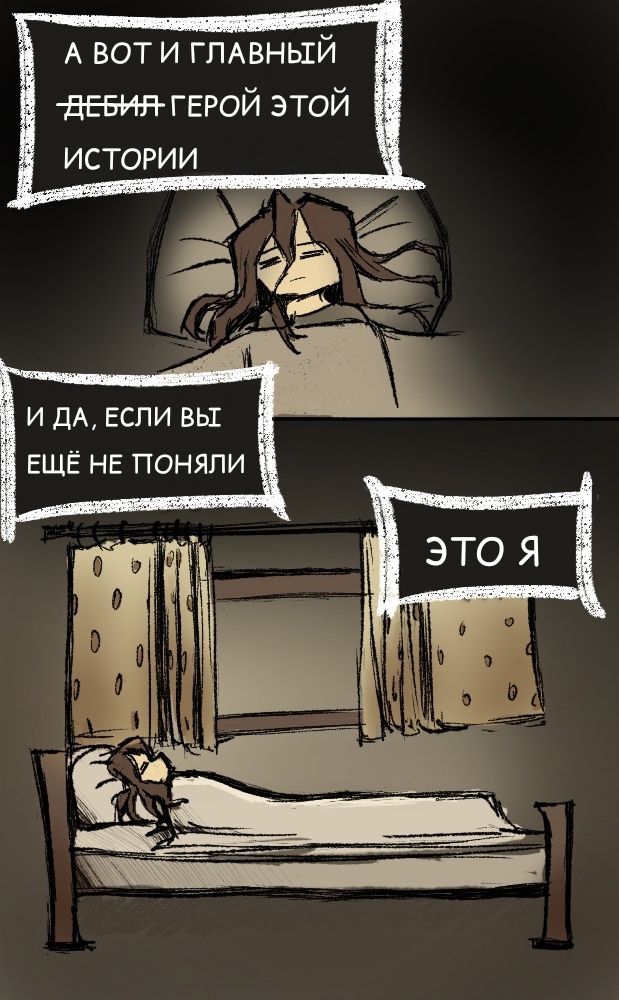 Комикс Здравствуй, другой мир: выпуск №8