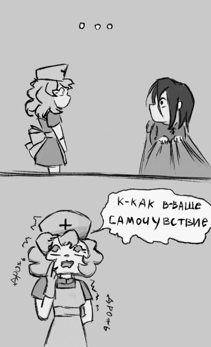 Комикс Здравствуй, другой мир: выпуск №10