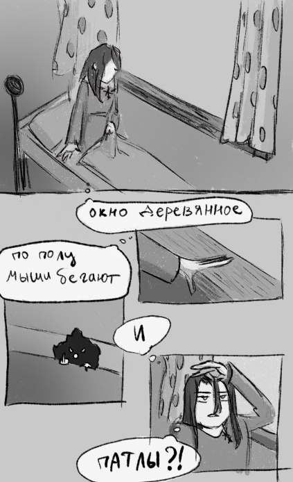 Комикс Здравствуй, другой мир: выпуск №12