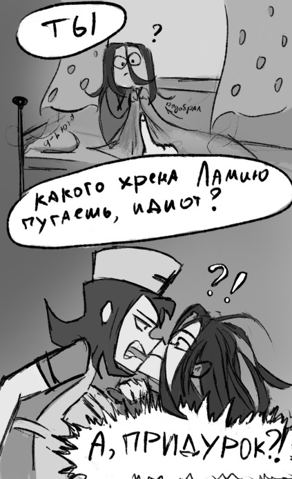 Комикс Здравствуй, другой мир: выпуск №14