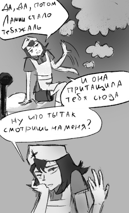 Комикс Здравствуй, другой мир: выпуск №18