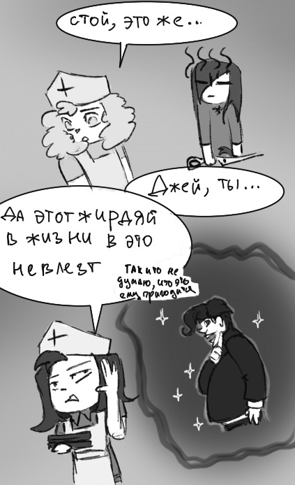 Комикс Здравствуй, другой мир: выпуск №26