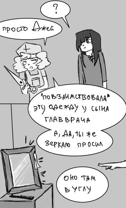 Комикс Здравствуй, другой мир: выпуск №27
