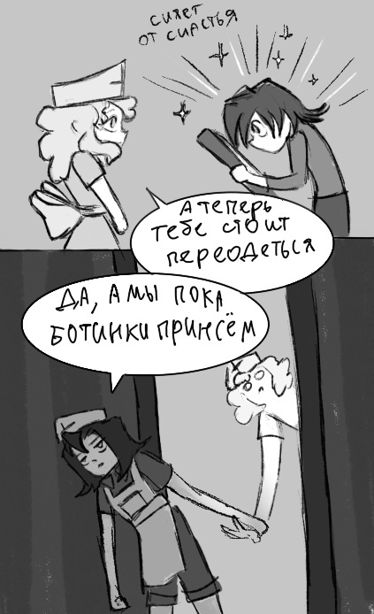 Комикс Здравствуй, другой мир: выпуск №31
