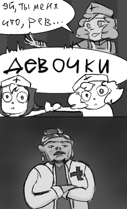 Комикс Здравствуй, другой мир: выпуск №32
