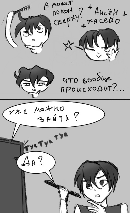 Комикс Здравствуй, другой мир: выпуск №34