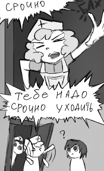 Комикс Здравствуй, другой мир: выпуск №35