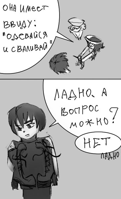 Комикс Здравствуй, другой мир: выпуск №37