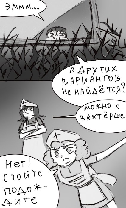 Комикс Здравствуй, другой мир: выпуск №39