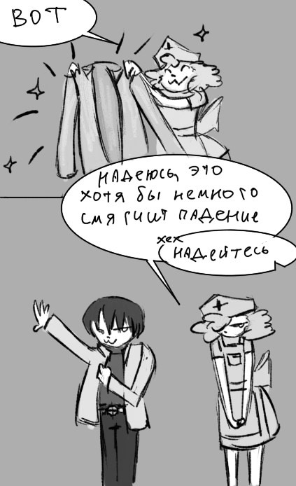 Комикс Здравствуй, другой мир: выпуск №40