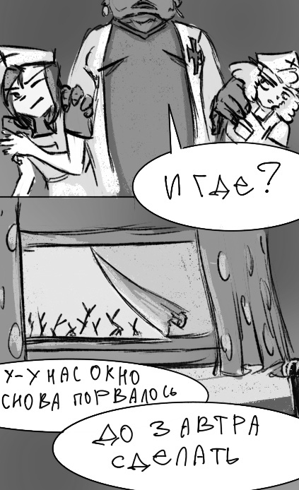 Комикс Здравствуй, другой мир: выпуск №42