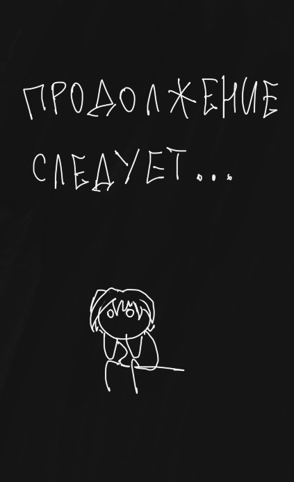Комикс Здравствуй, другой мир: выпуск №47