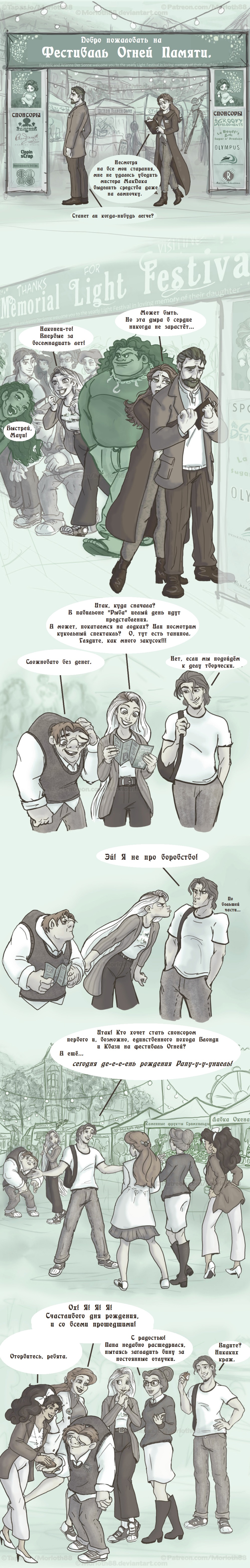 Комикс Disney High School: выпуск №175