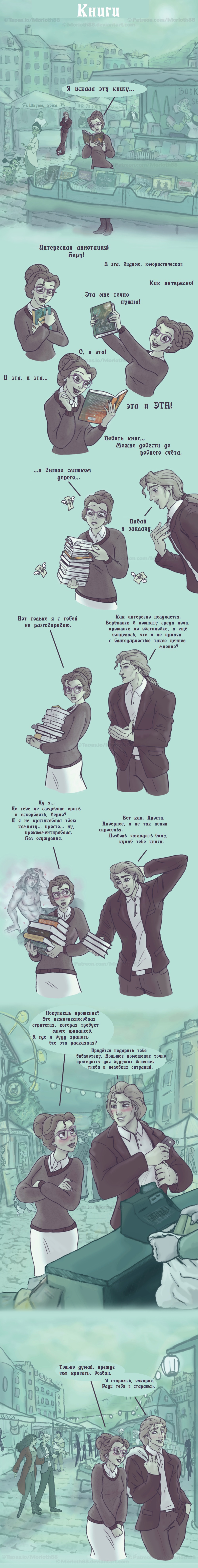 Комикс Disney High School: выпуск №181