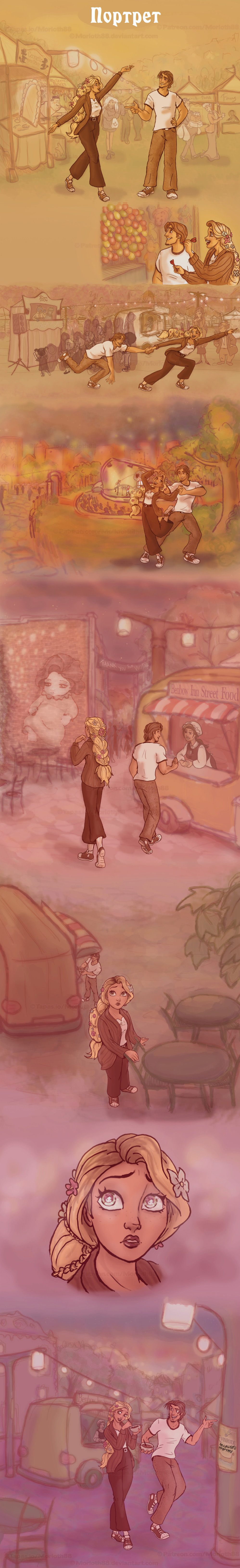 Комикс Disney High School: выпуск №183