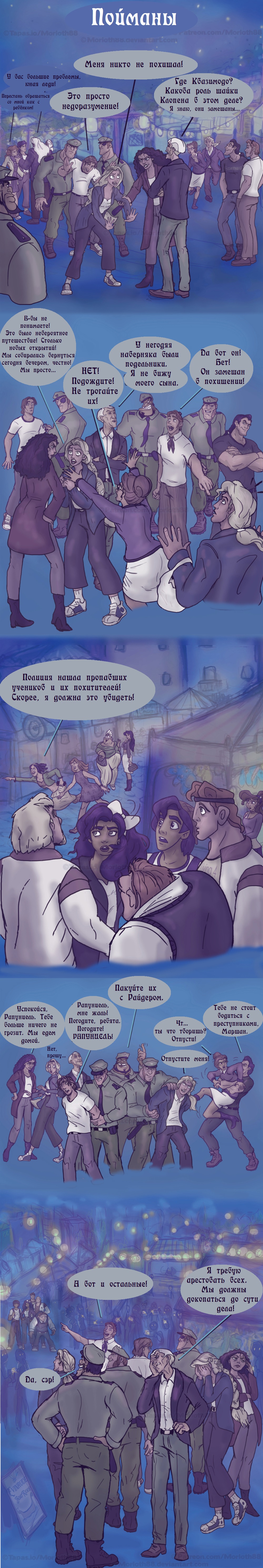 Комикс Disney High School: выпуск №187