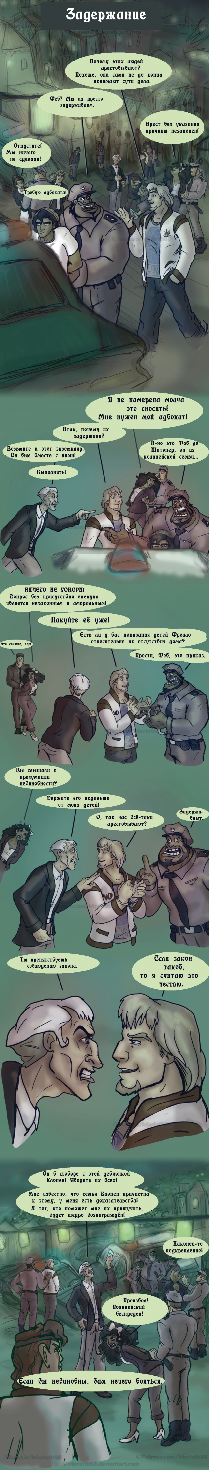 Комикс Disney High School: выпуск №191
