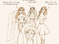 Превью выпуска №4