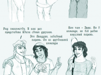 Превью выпуска №8