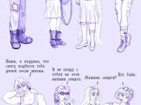 Превью выпуска №14