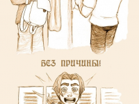 Превью выпуска №15