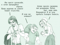 Превью выпуска №23