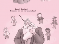 Превью выпуска №110