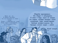 Превью выпуска №113