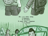 Превью выпуска №143