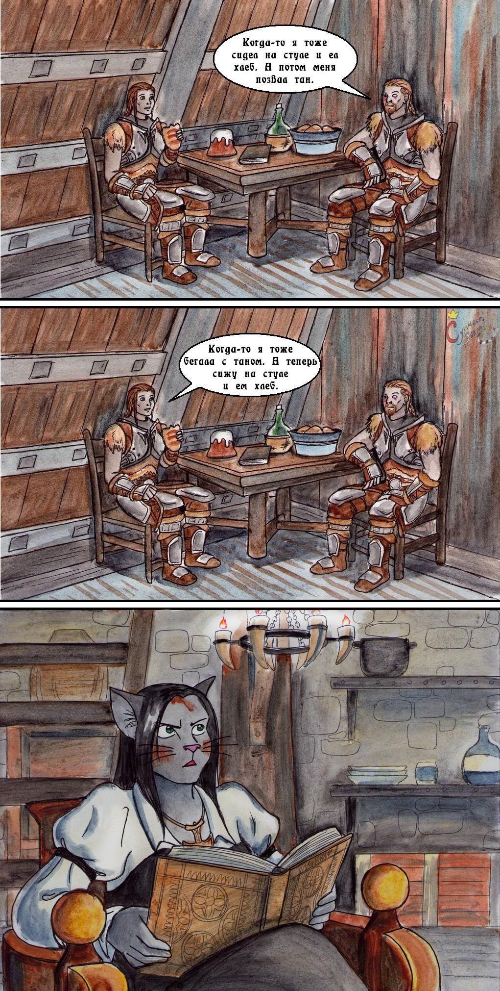 Комиксы по the Elder Scrolls