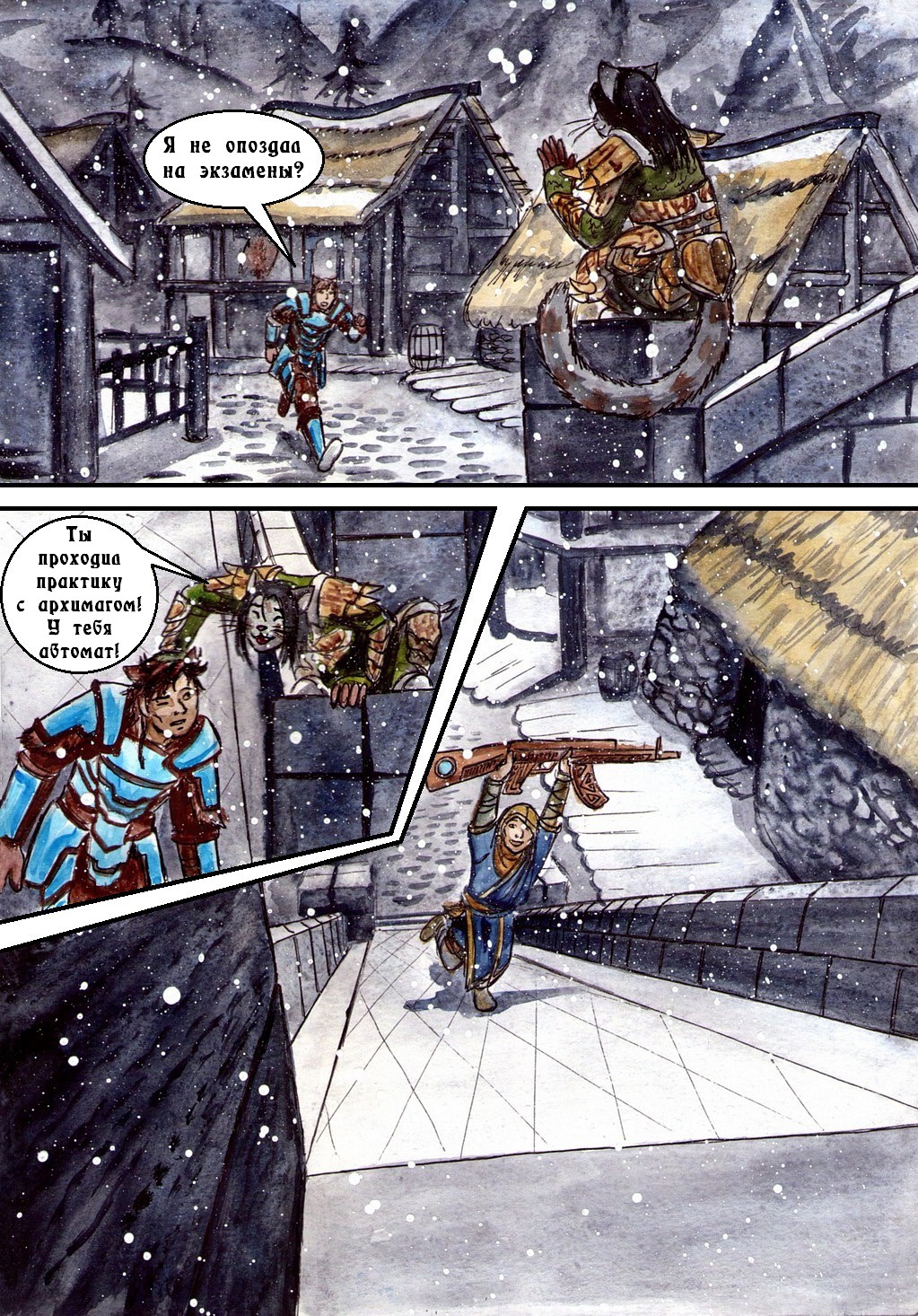 Винтерхолдские приключения II