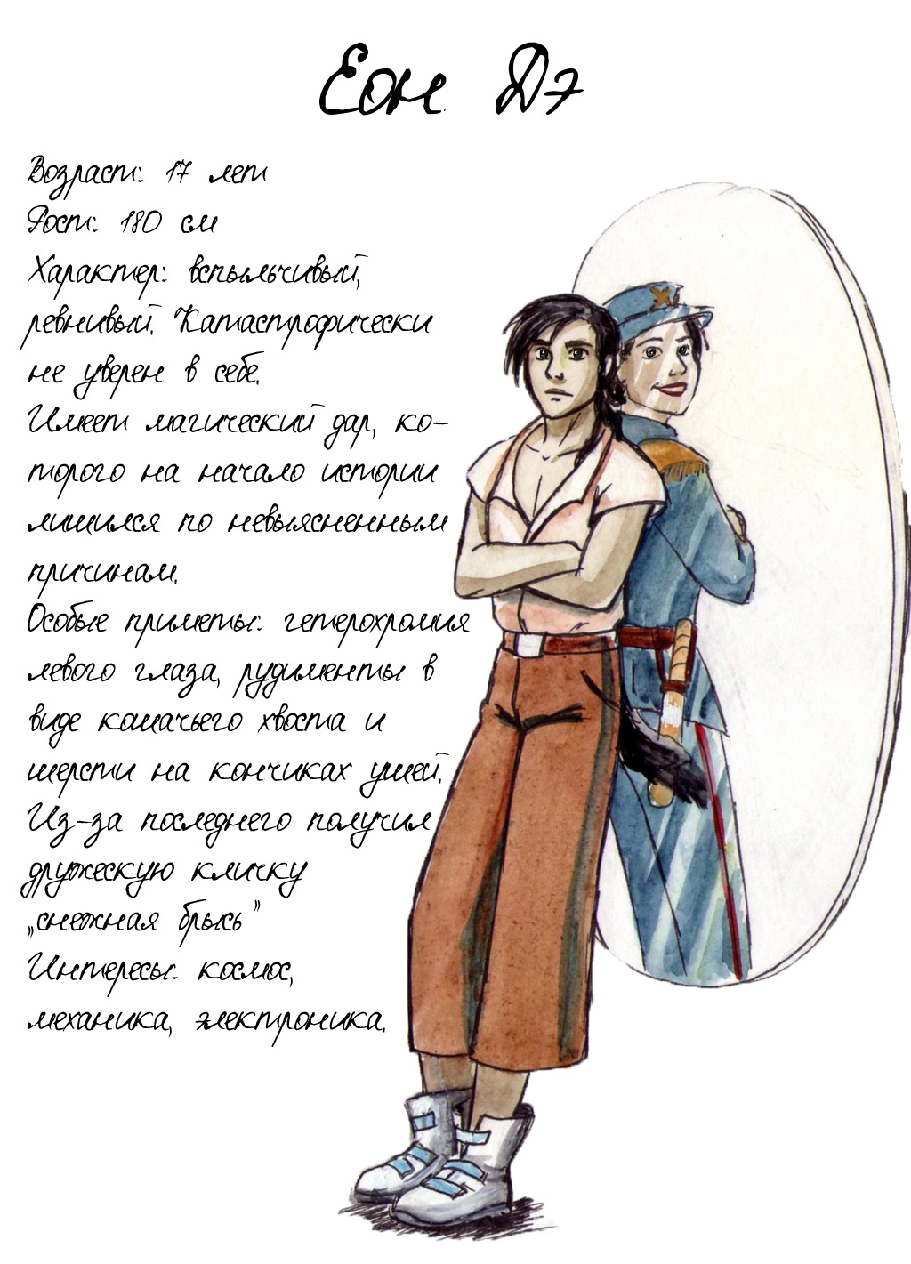 Комикс Маски: выпуск №44